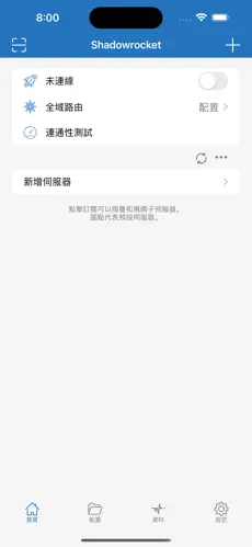 快联梯子android下载效果预览图