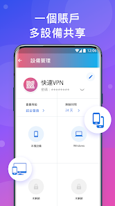 快连lets下载android下载效果预览图